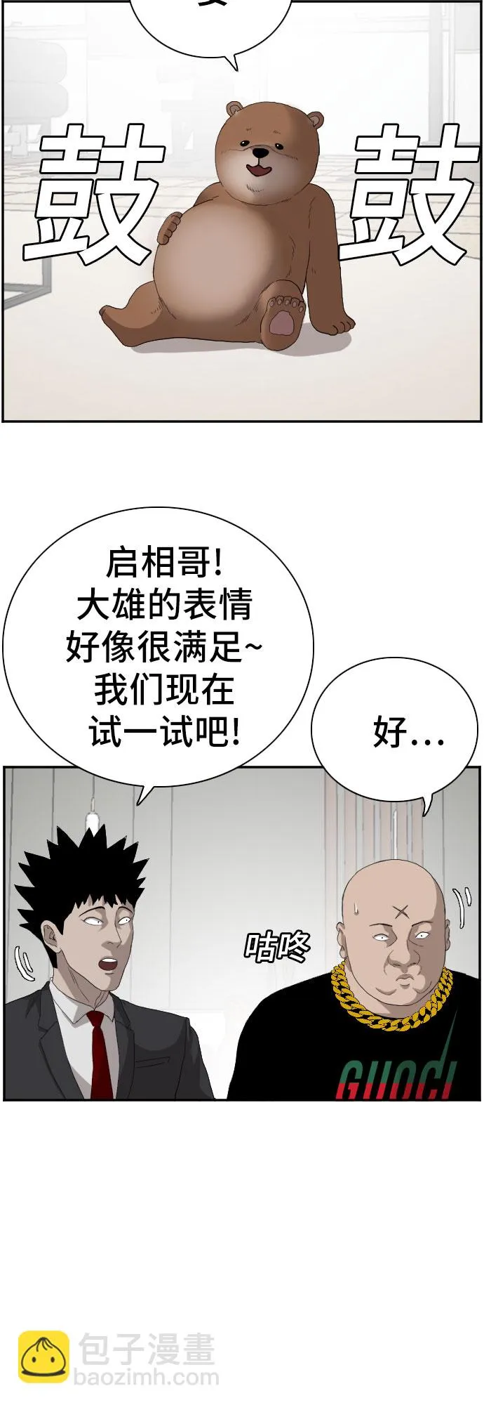 第66话 第54页