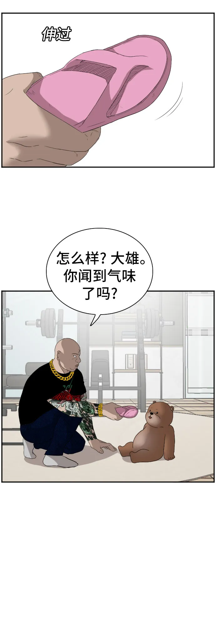 第66话 第55页