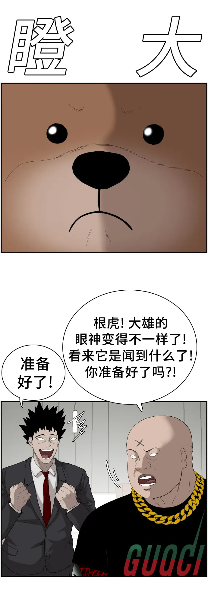第66话 第57页