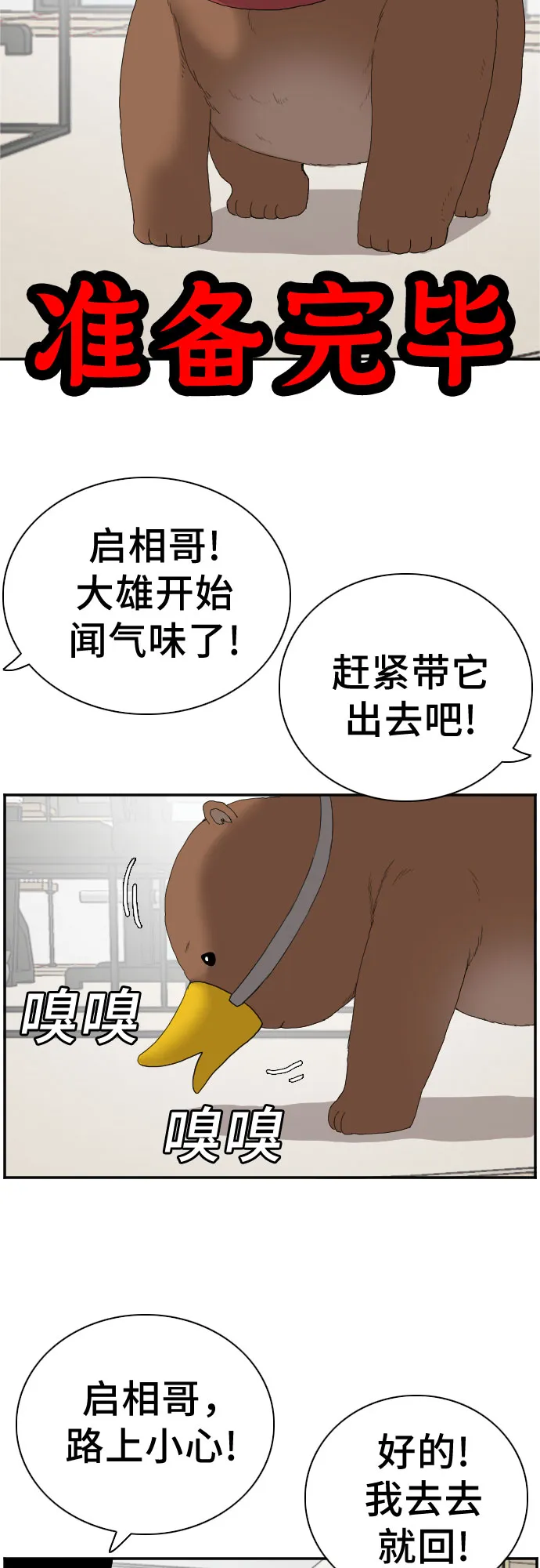 第66话 第59页