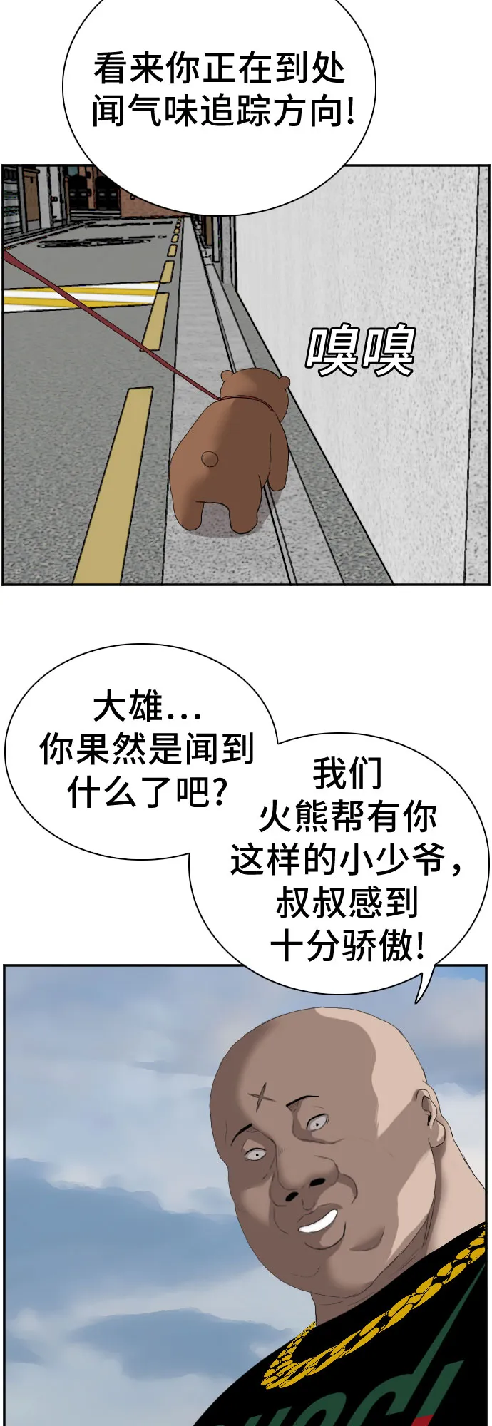 第66话 第61页