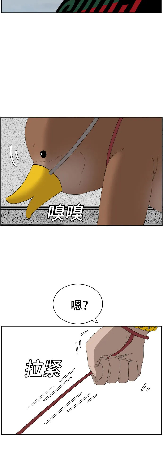 第66话 第62页