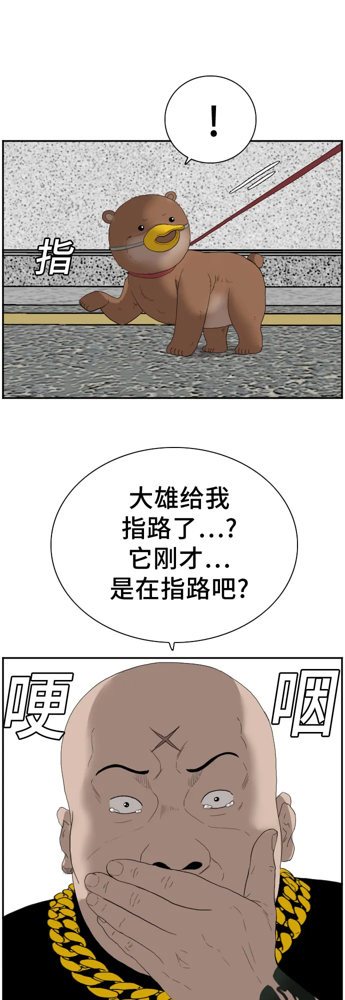 第66话 第63页