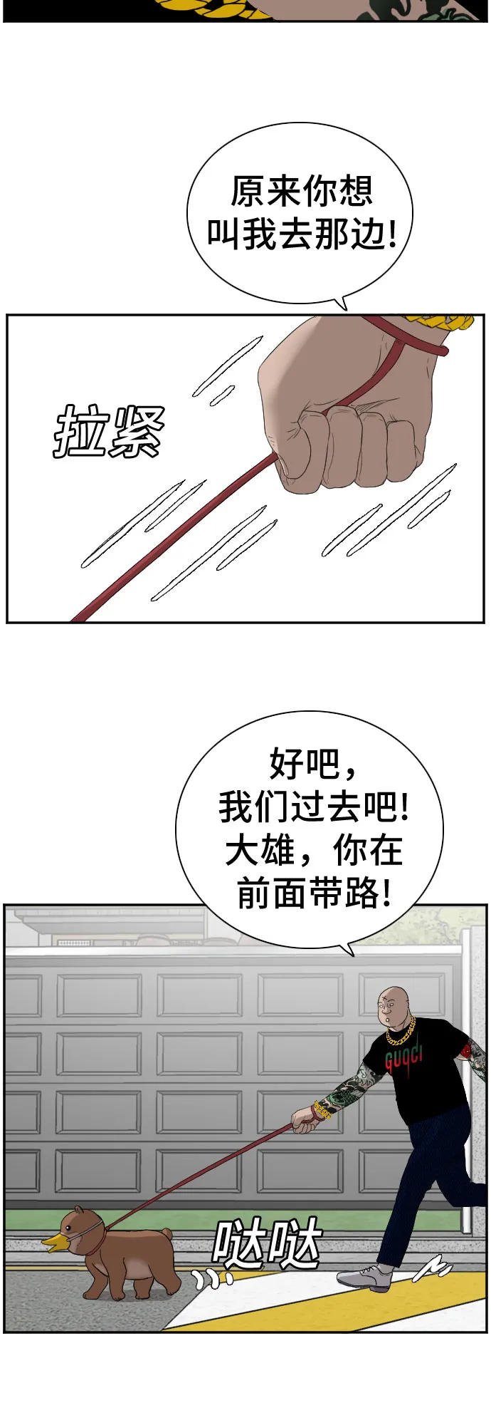 第66话 第64页