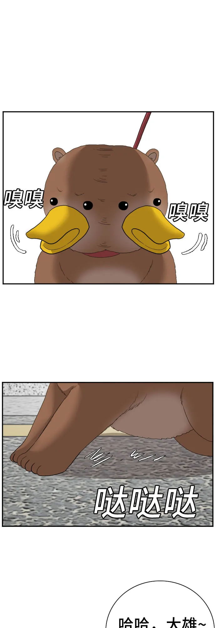 第66话 第65页