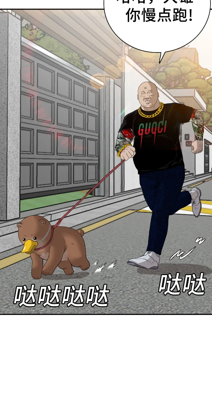 第66话 第66页