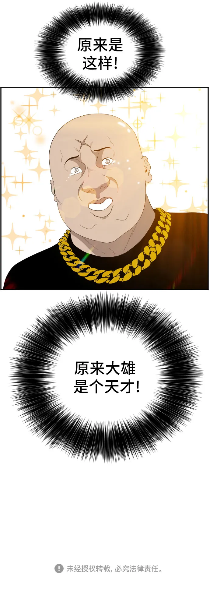 第66话 第67页