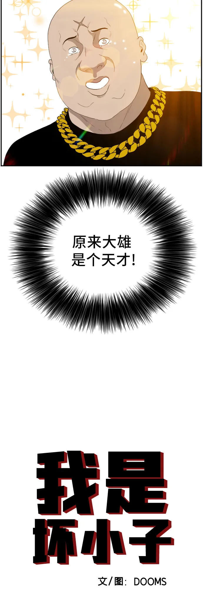 第67话 第3页