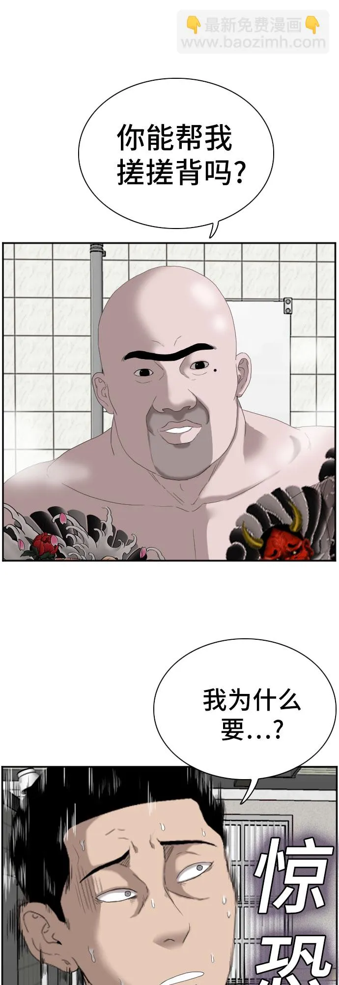 第67话 第9页