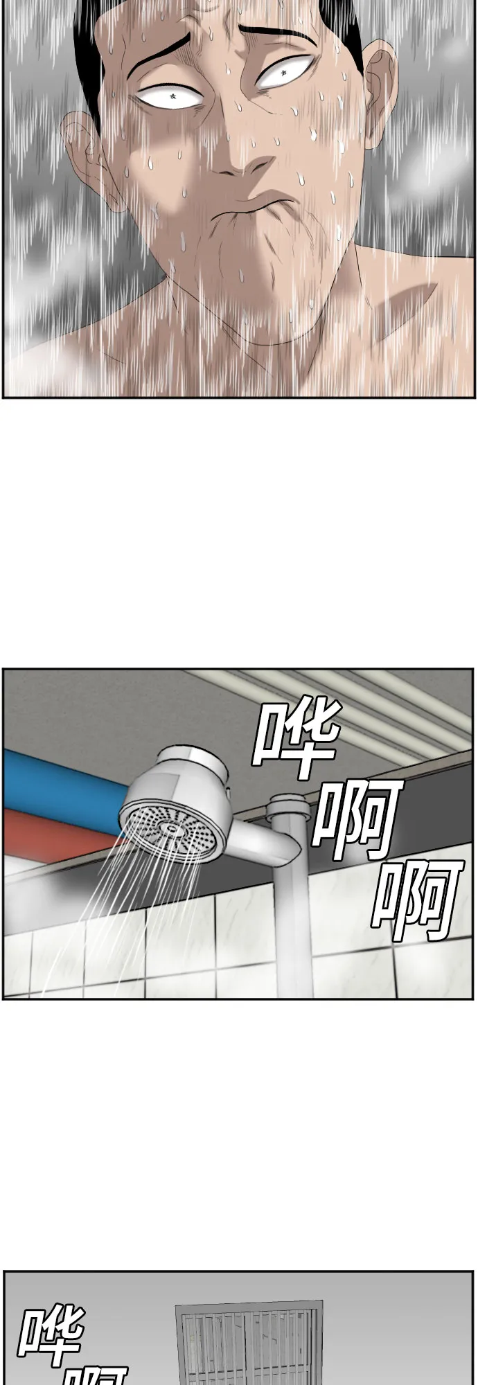 第67话 第12页