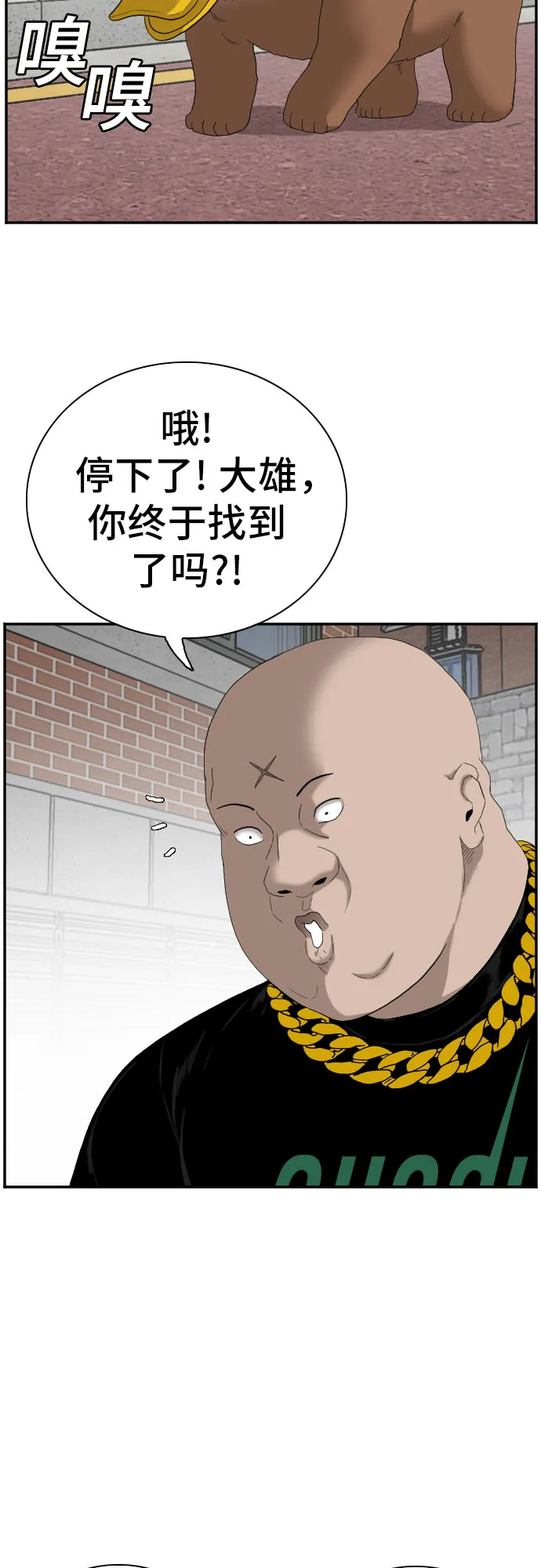 第67话 第14页