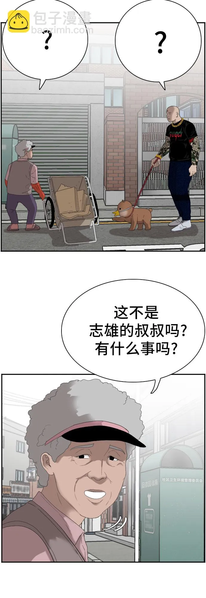 第67话 第15页