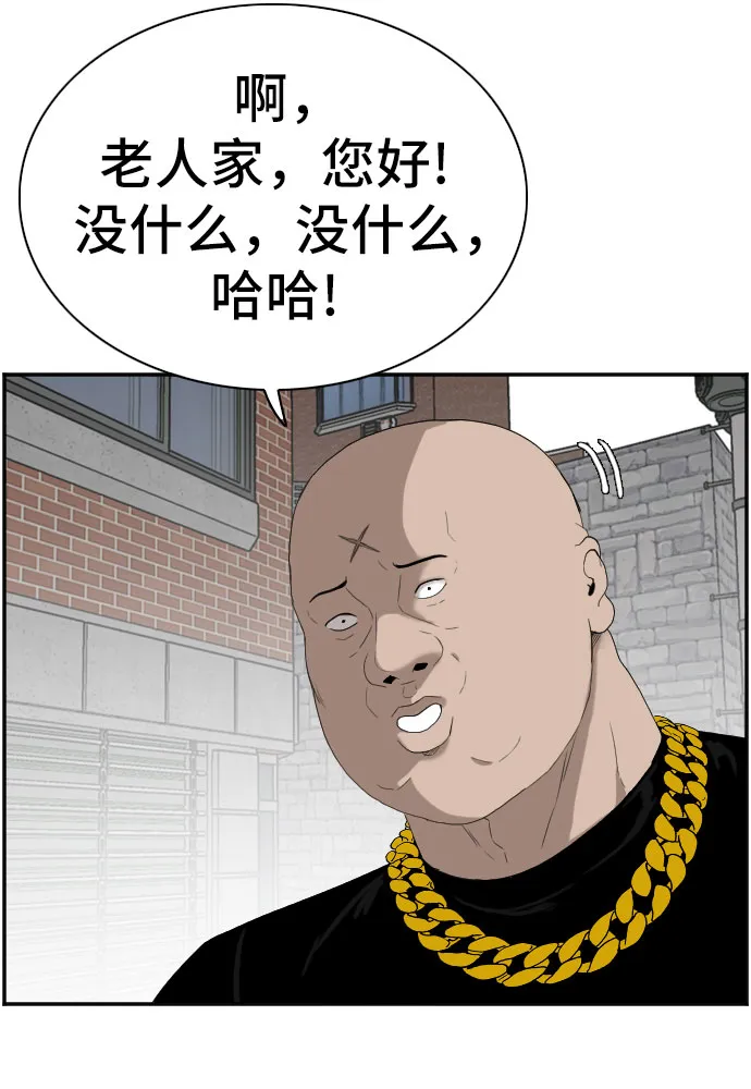 第67话 第16页