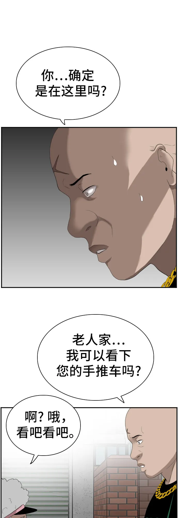第67话 第18页