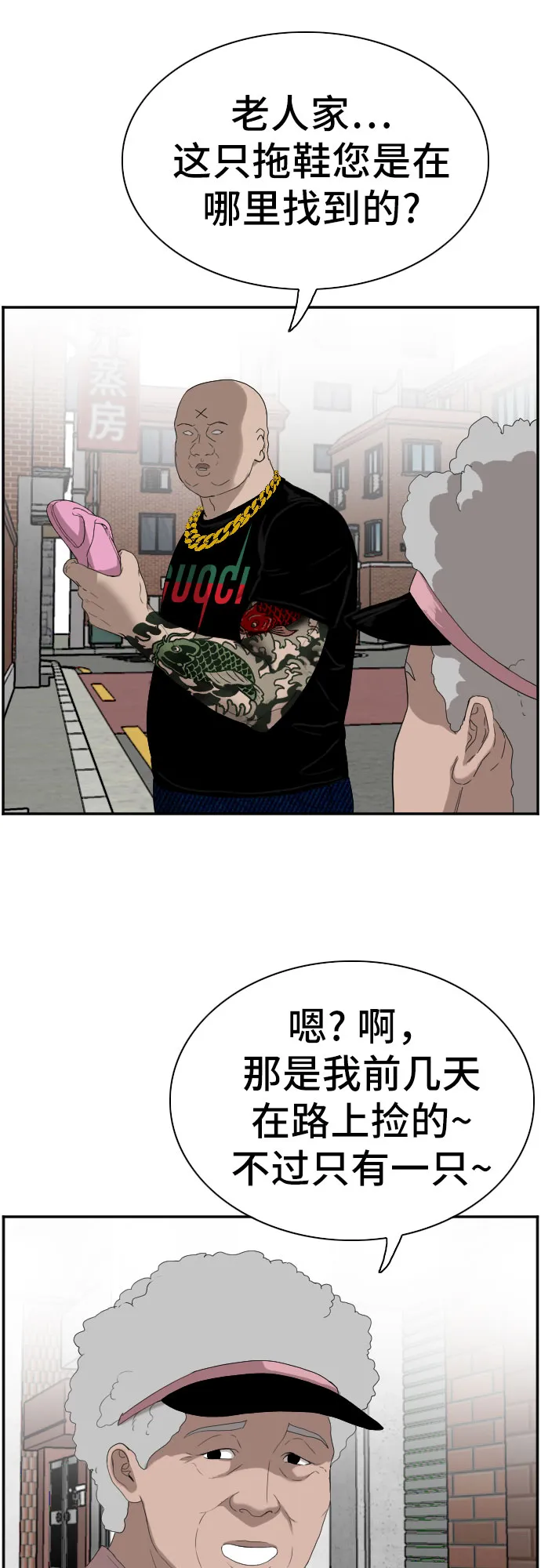 第67话 第21页