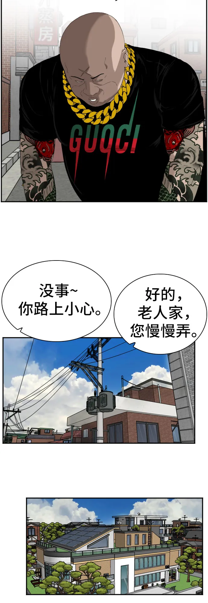 第67话 第23页