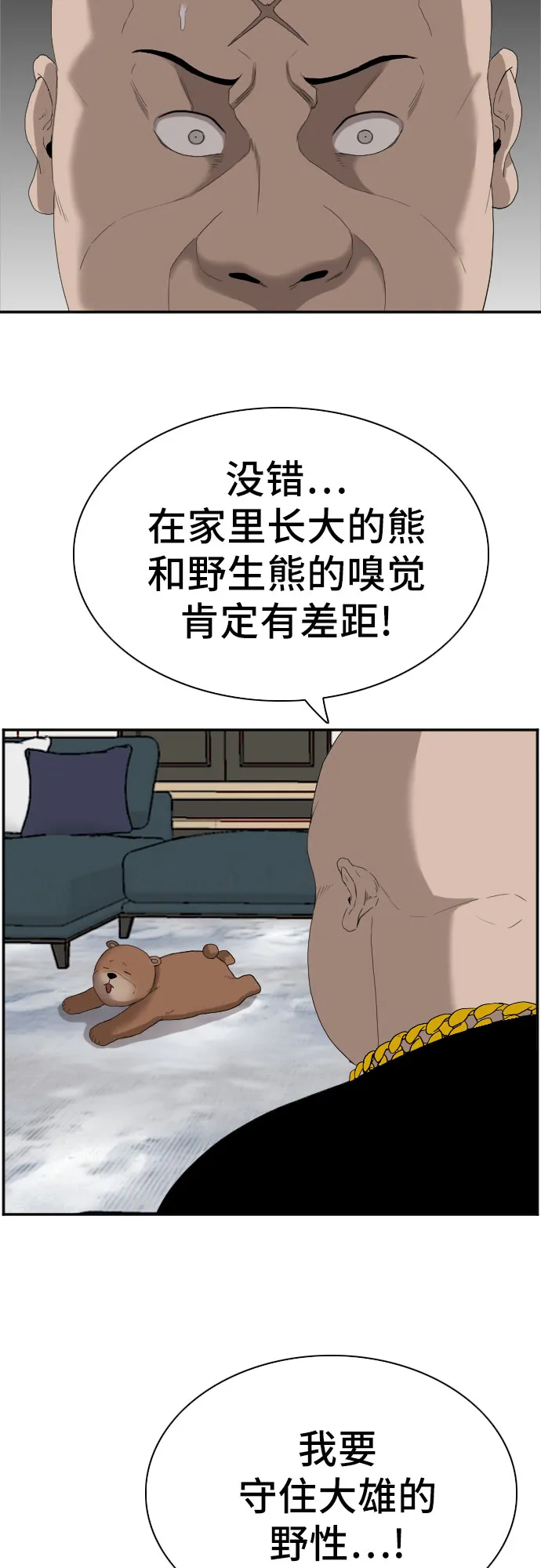 第67话 第26页