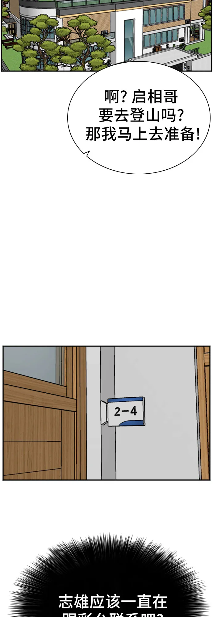 第67话 第29页
