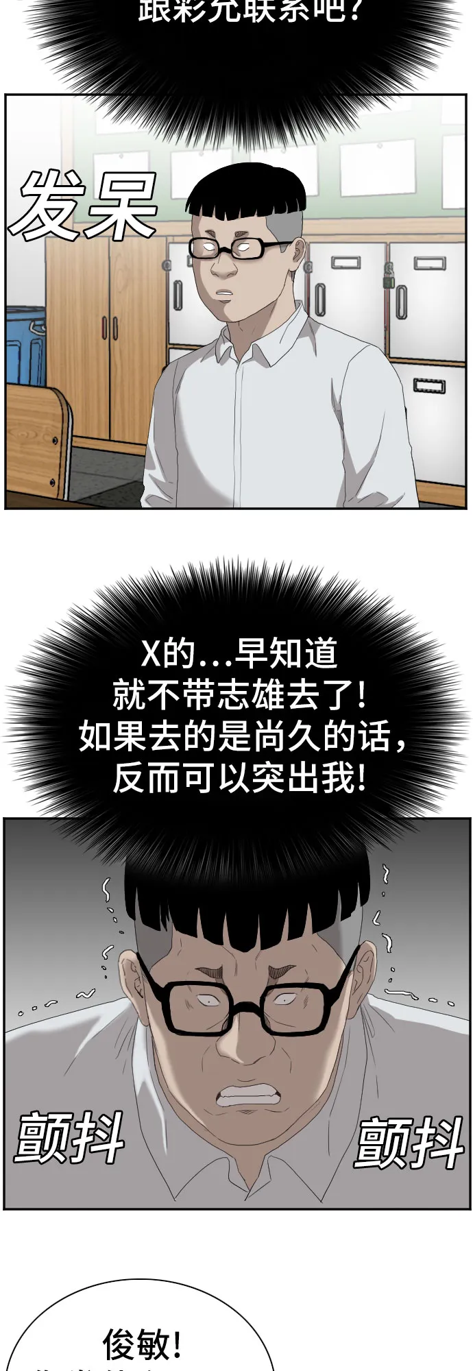 第67话 第30页