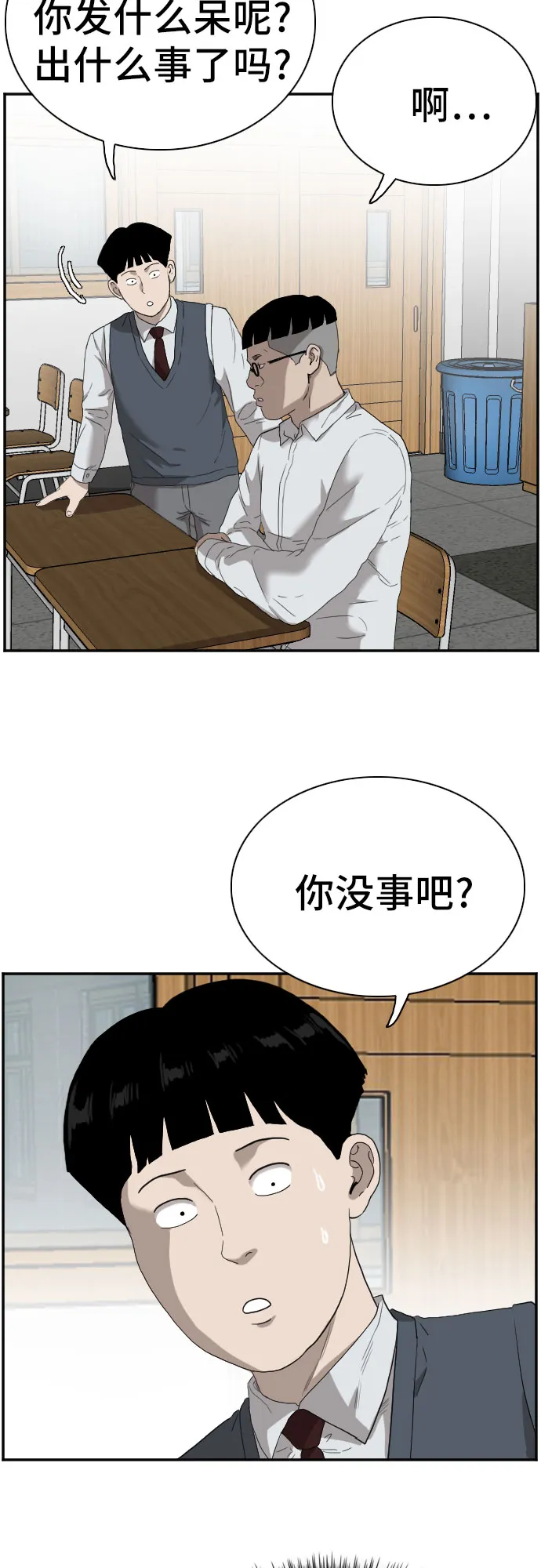 第67话 第31页