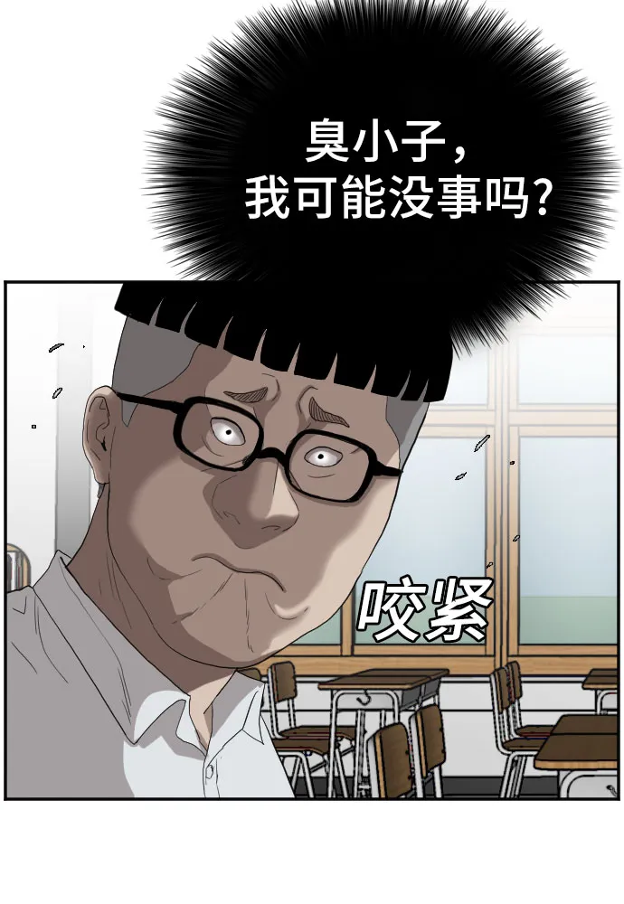 第67话 第32页