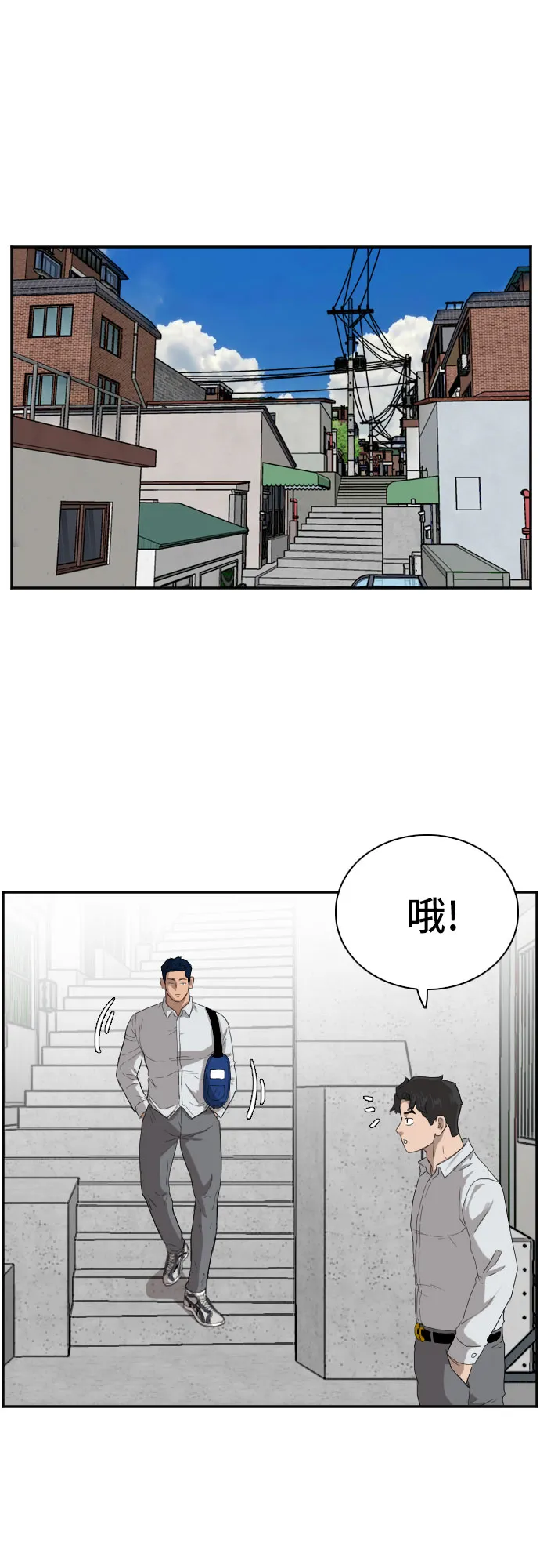 第67话 第33页
