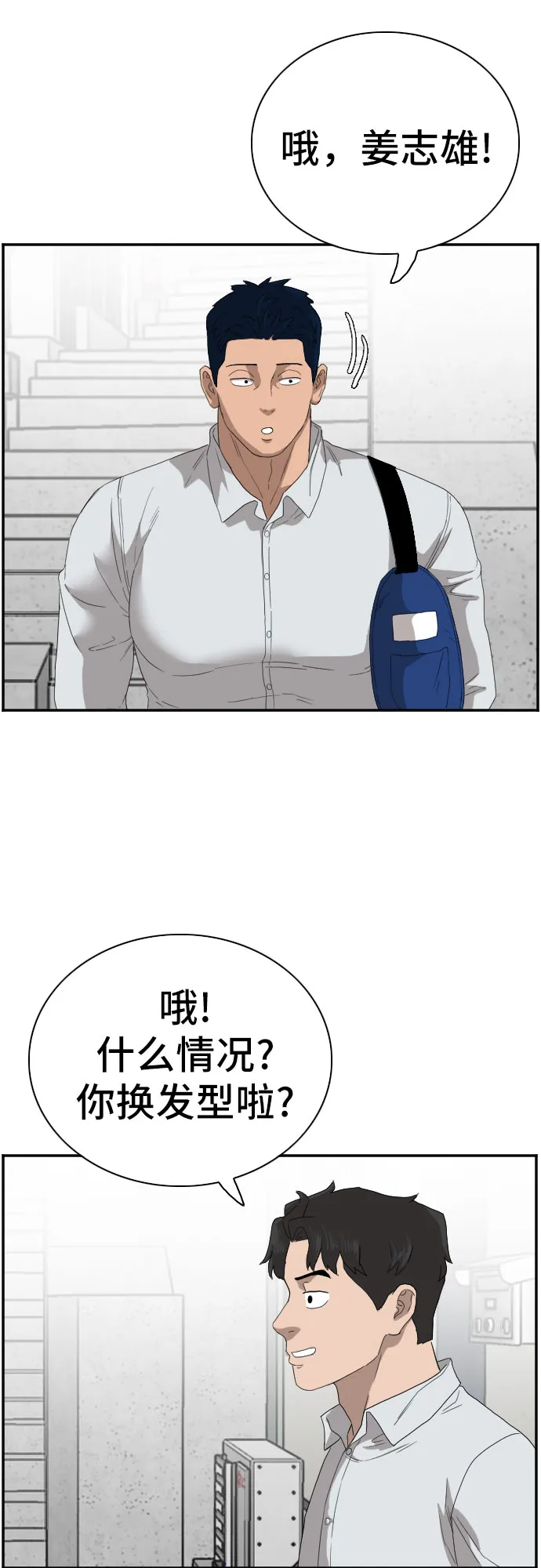 第67话 第34页