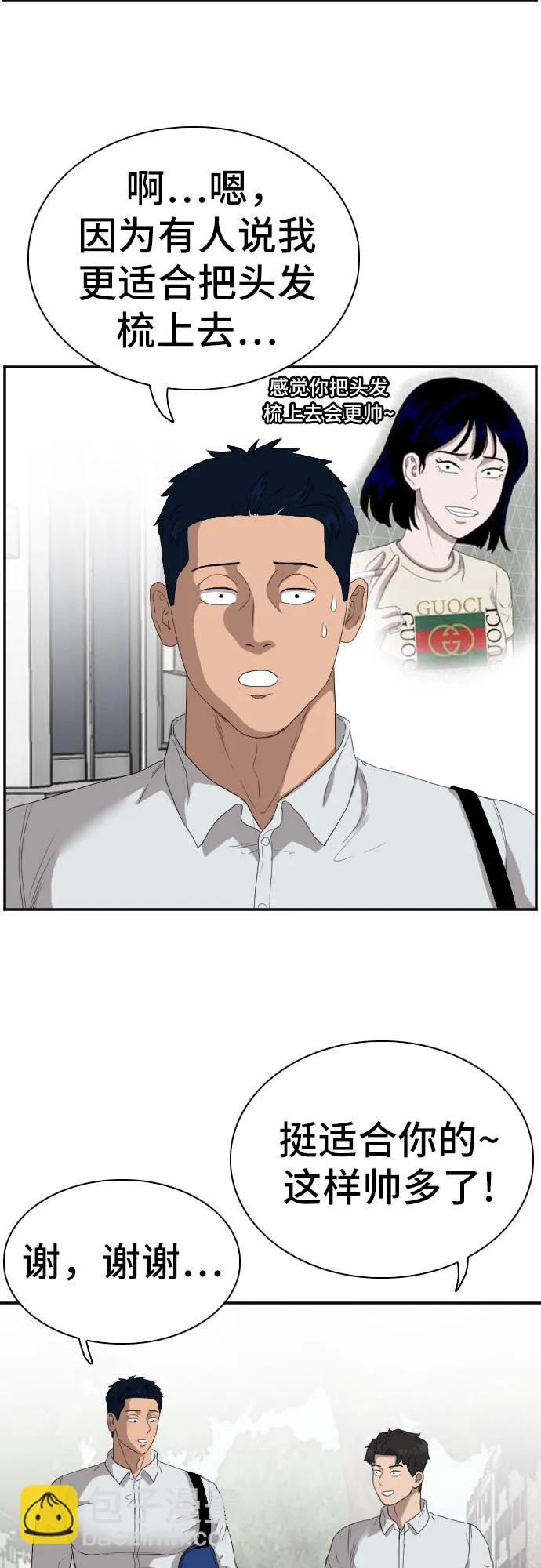 第67话 第35页