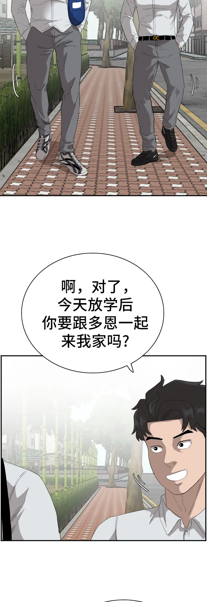 第67话 第36页