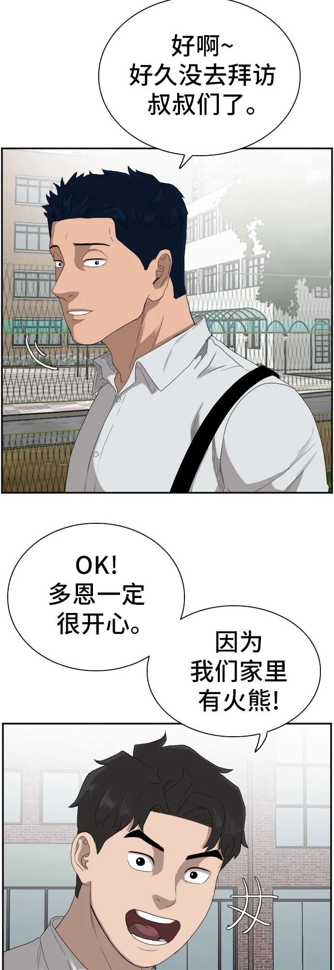 第67话 第37页