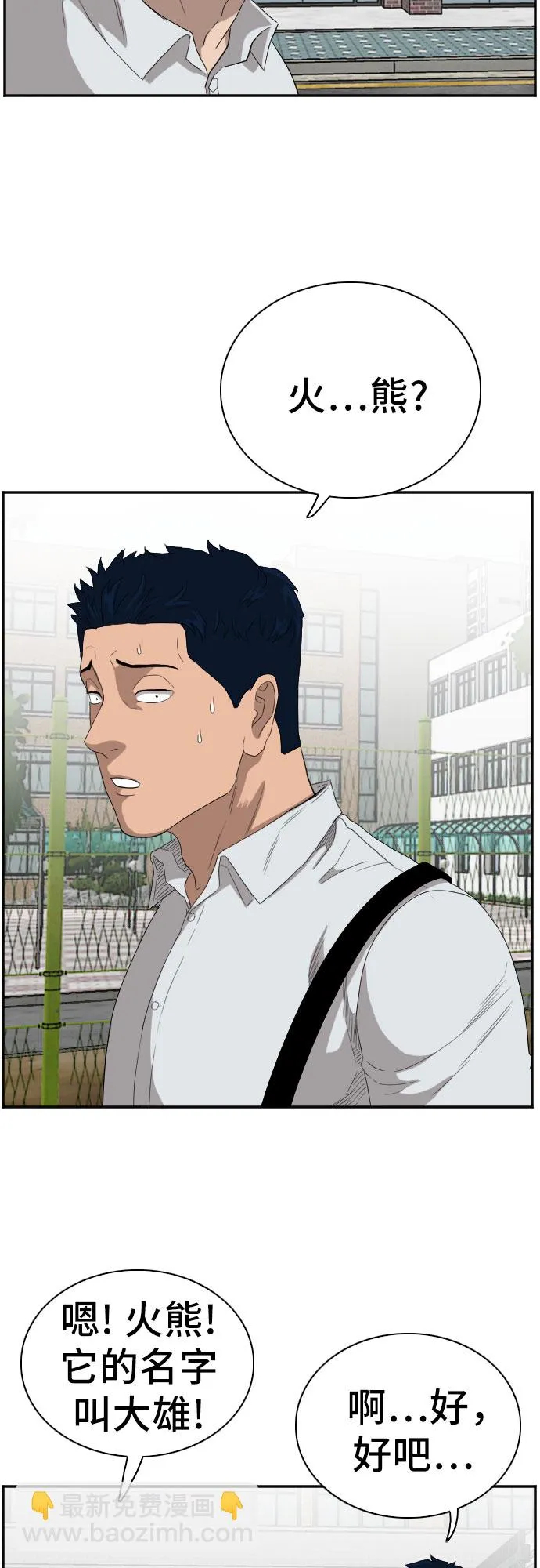 第67话 第38页