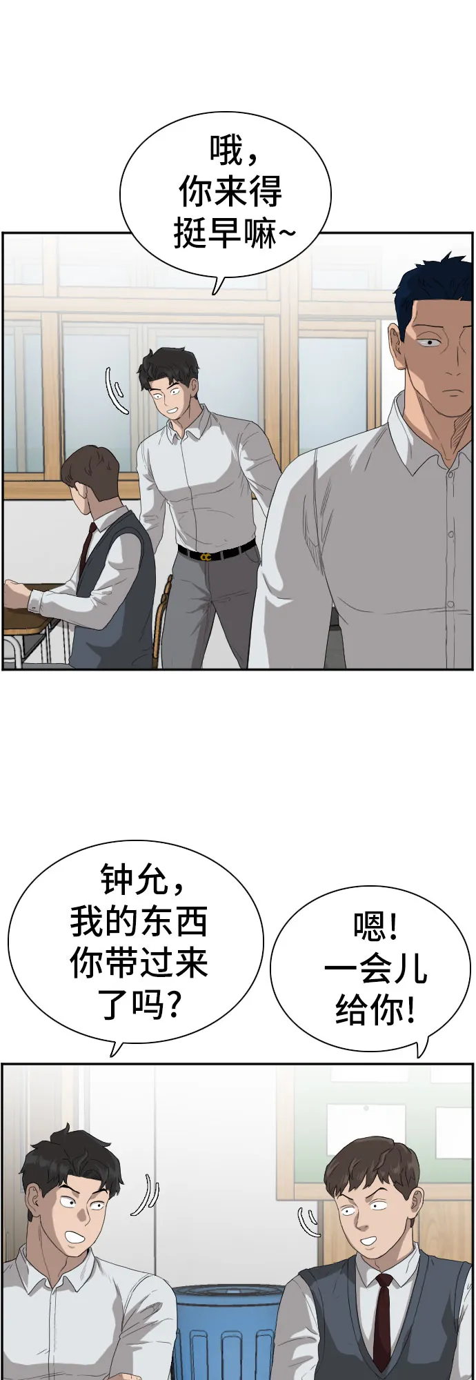 第67话 第41页