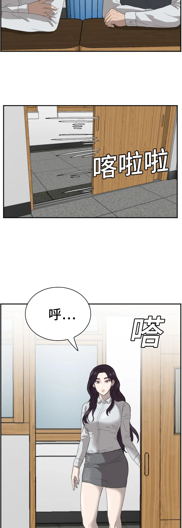 第67话 第42页