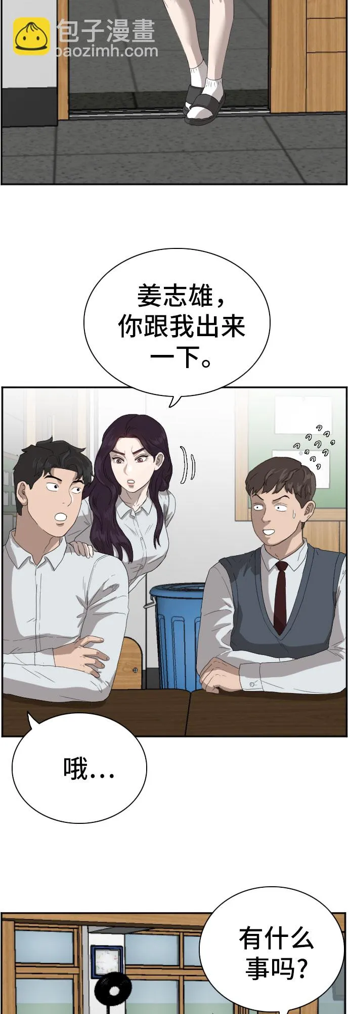 第67话 第43页