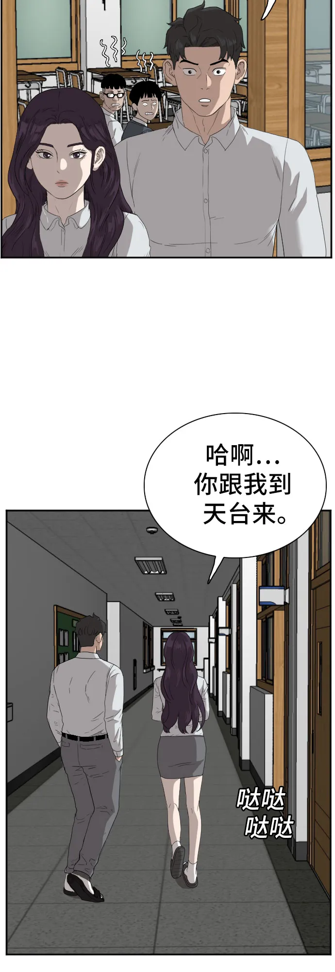 第67话 第44页