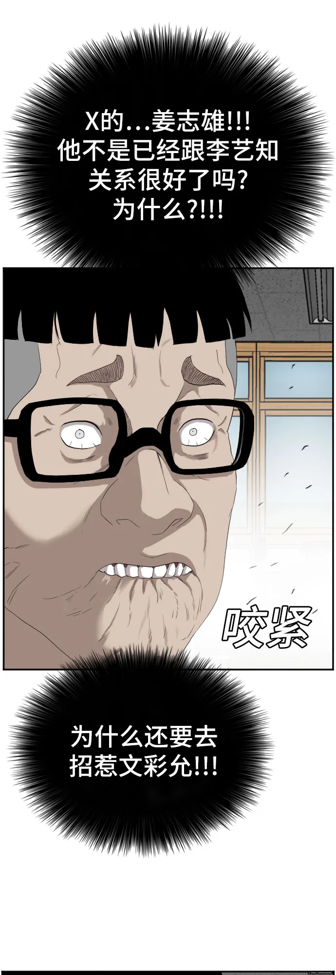 第67话 第45页
