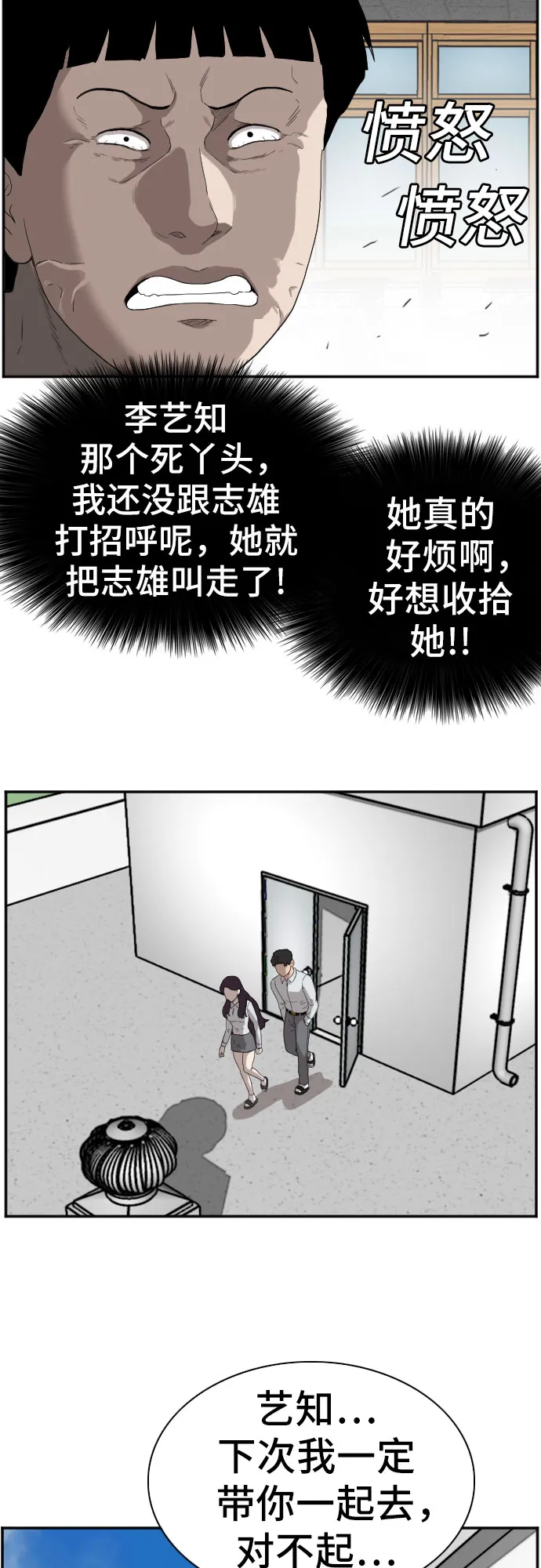 第67话 第46页