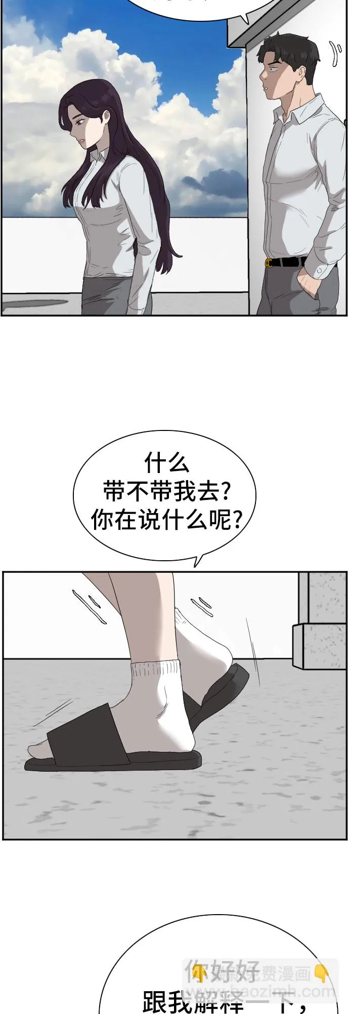 第67话 第47页