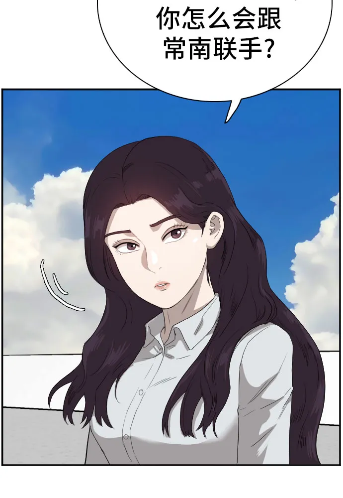 第67话 第48页