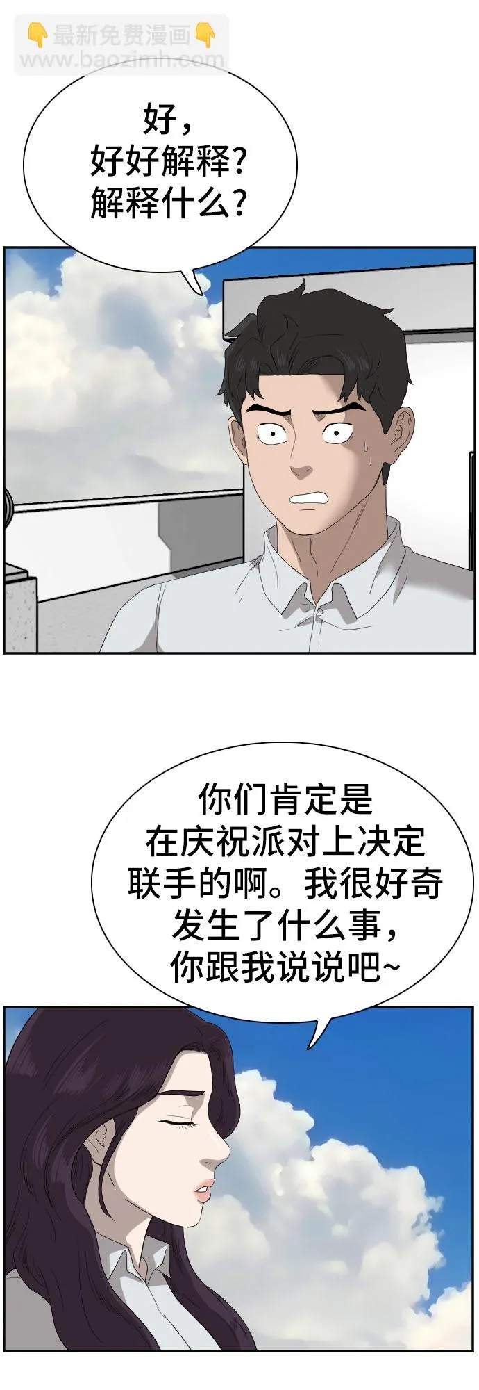 第67话 第49页