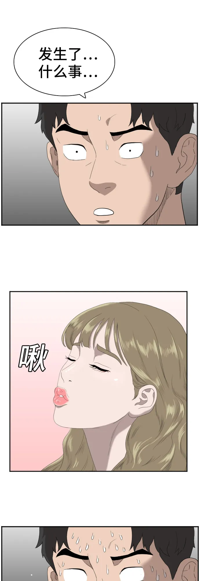 第67话 第50页