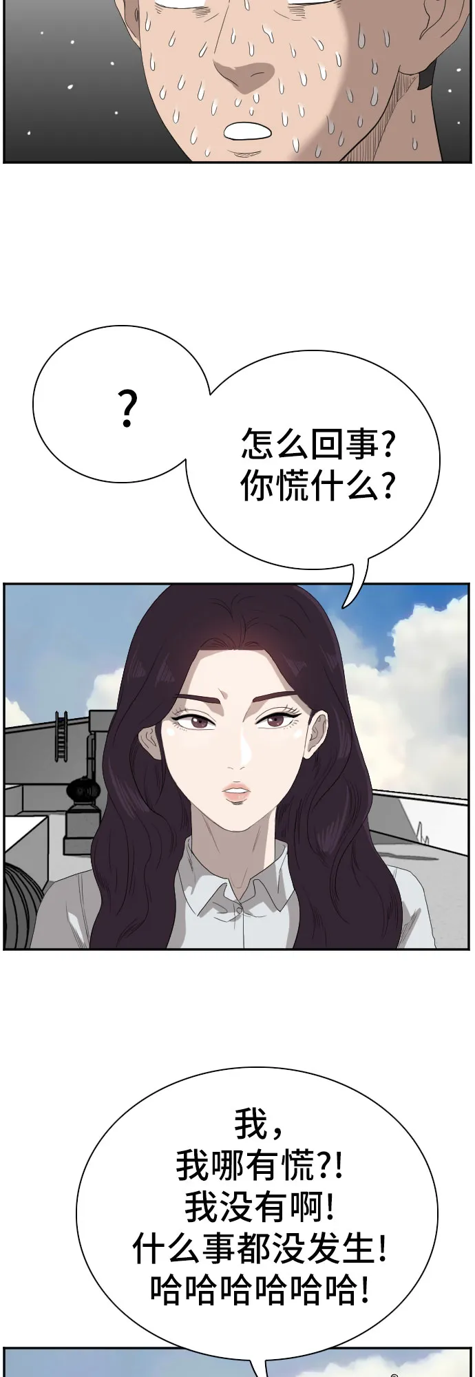 第67话 第51页