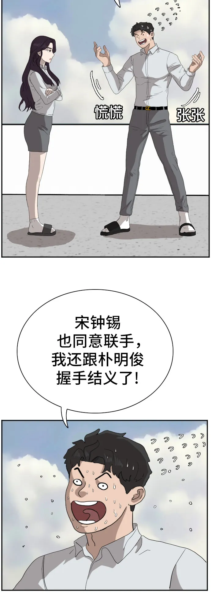 第67话 第52页
