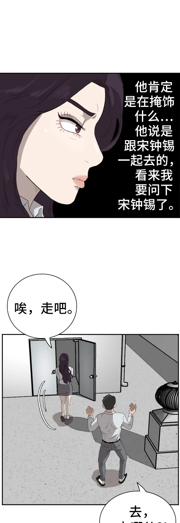 第67话 第53页