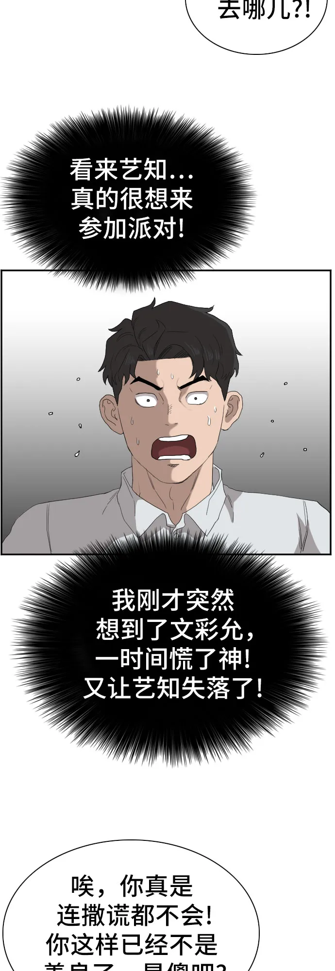 第67话 第54页