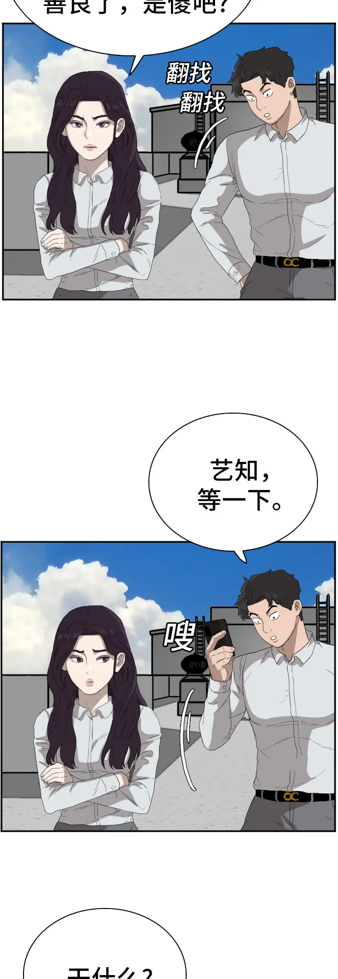 第67话 第55页