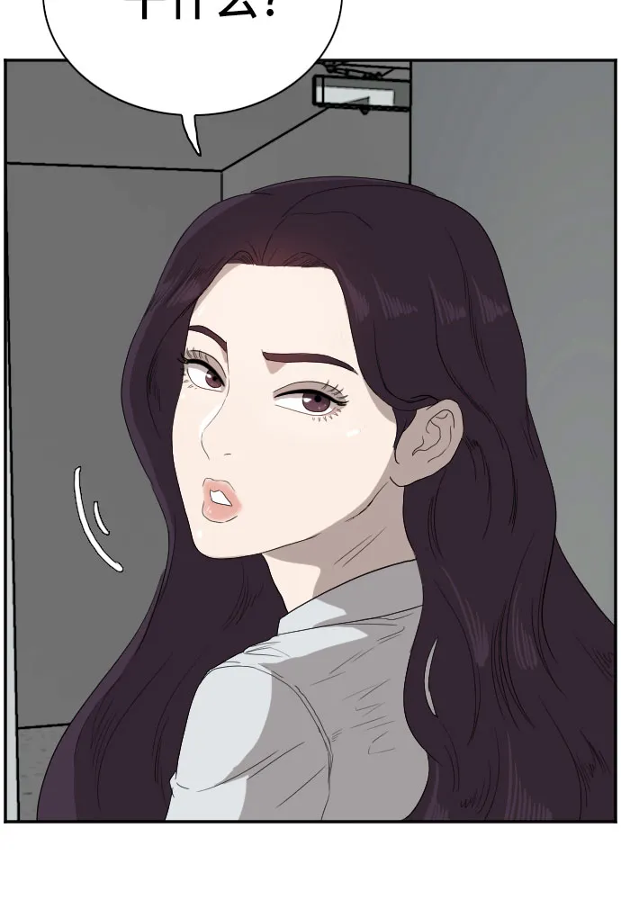 第67话 第56页