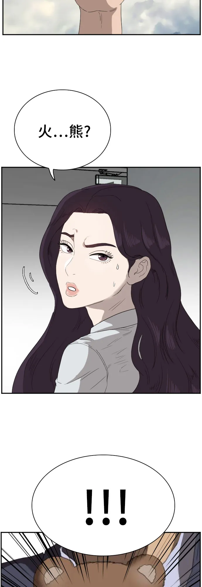 第67话 第58页