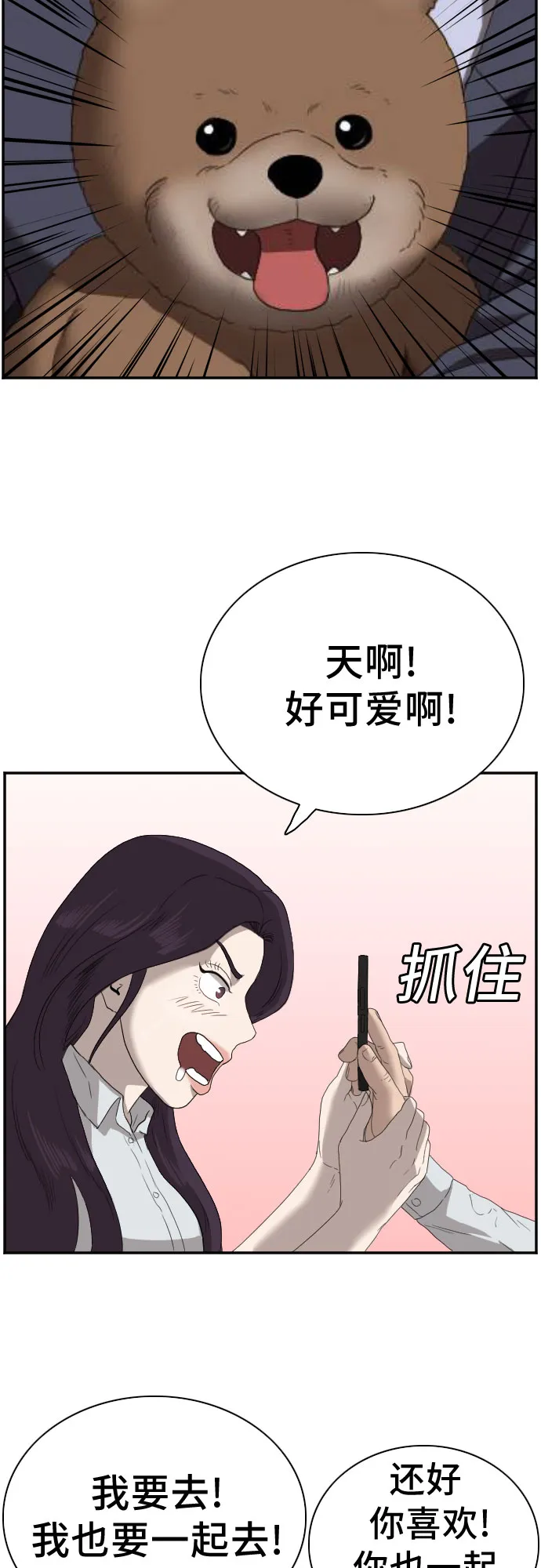 第67话 第59页