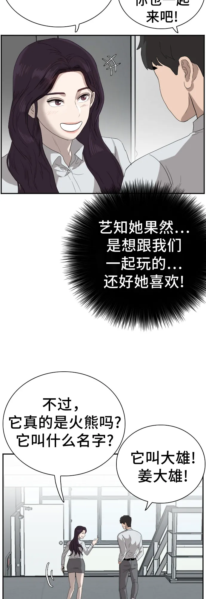 第67话 第60页